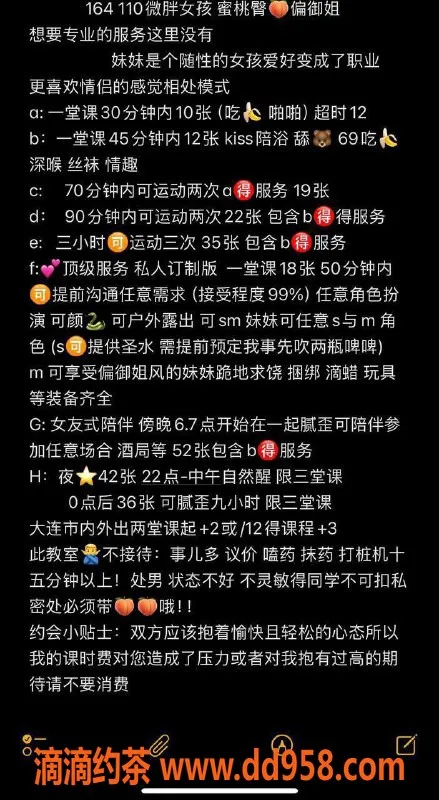 沈阳楼凤-微醺诱惑，服务满分的绝佳体验