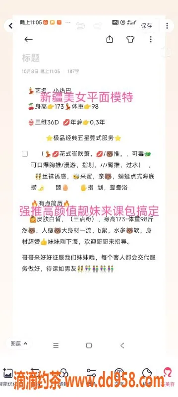 无锡楼凤-惠山区小热巴，高颜值模特服务，173/49kg