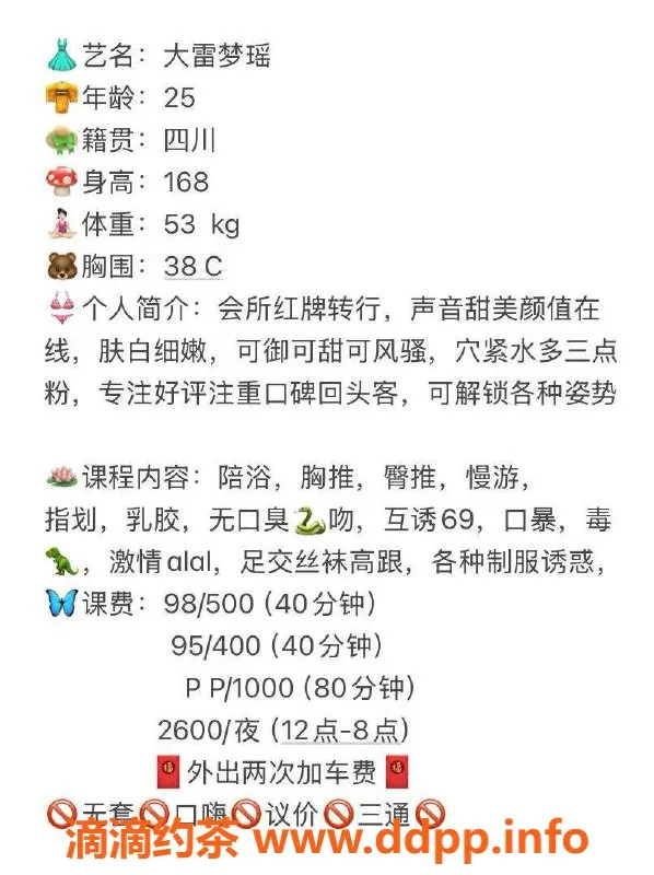 扬州楼凤资源信息,扬州邗江梦瑶，颜值高，服务一流，性价比超赞！