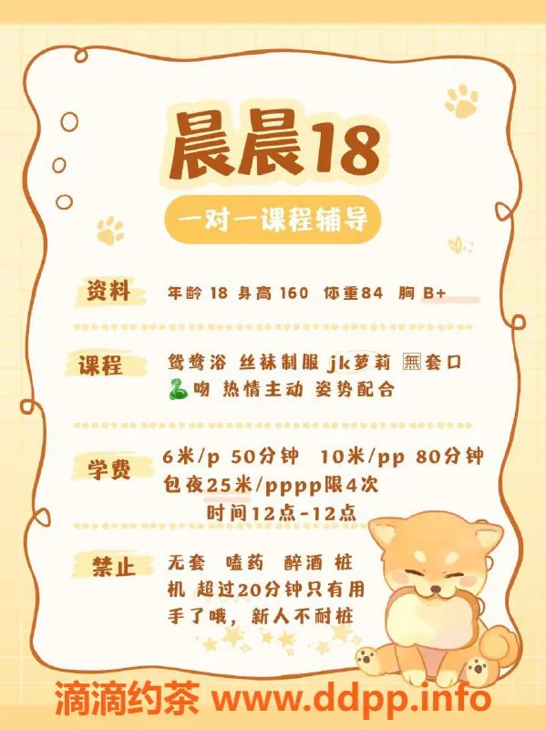 成都楼凤-成华区嫩幼妹晨晨 158高 B罩杯 经验生涩