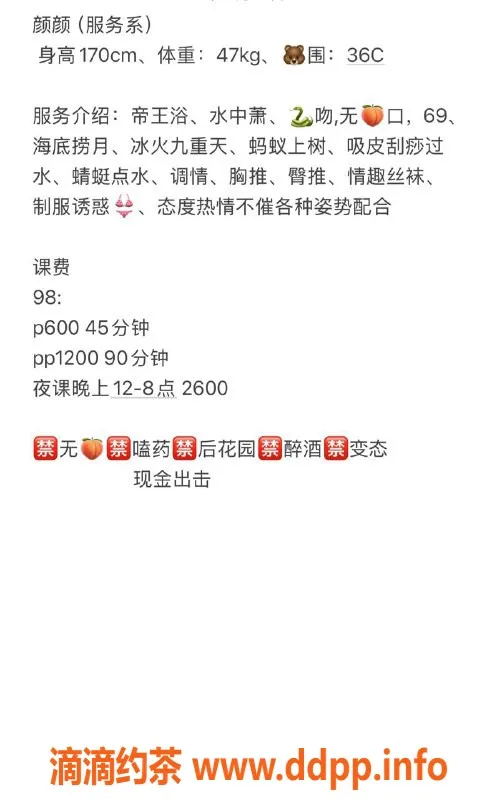 扬州楼凤资源信息,扬州邗江颜颜，颜值高达10分，享受极致服务