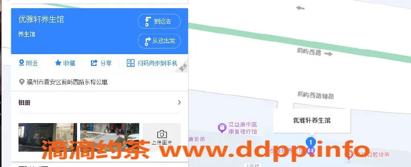 福州spa会所资源信息,福州小店高端丝足服务，200起，优惠来访！