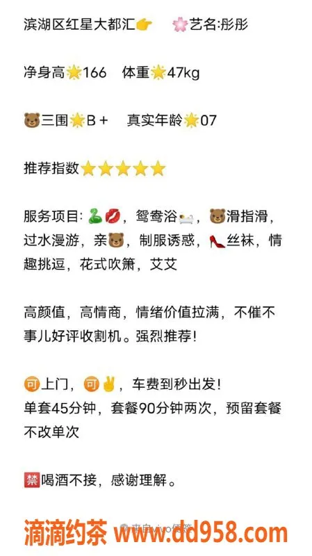 无锡楼凤资源信息,滨湖区高颜值彤彤，47kg嫩菜服务超棒