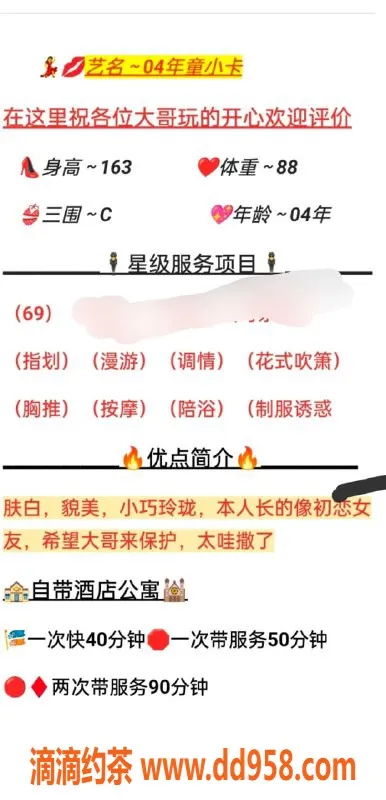 无锡楼凤-惠山区童小巧，身高163，肤白貌美，服务多样