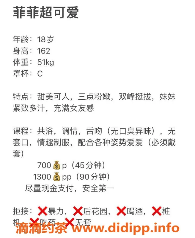 深圳楼凤-宝安菲菲私聊专属，700起价，服务一流