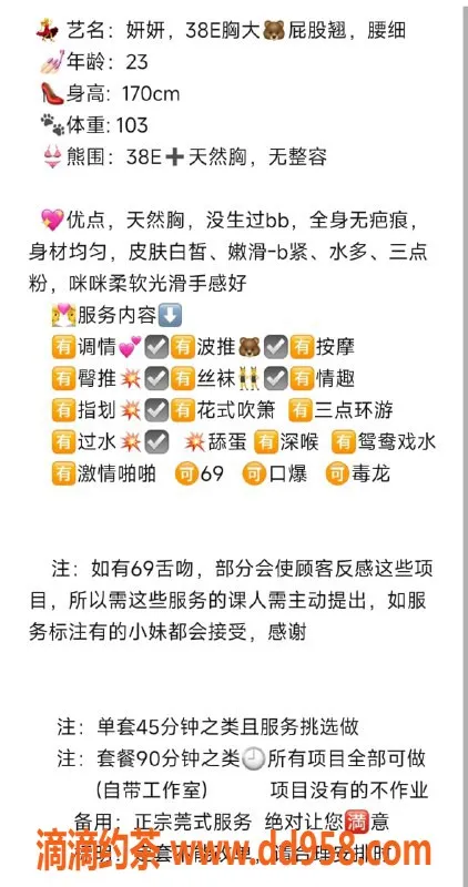 无锡楼凤-梁溪区妍妍，170高颜值健身达人，1200/P