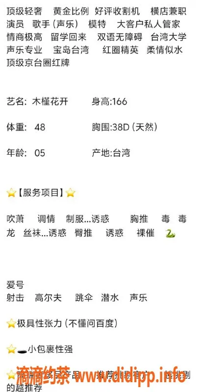 无锡楼凤资源信息,惠山区高颜值木槿，服务多样，超口碑！