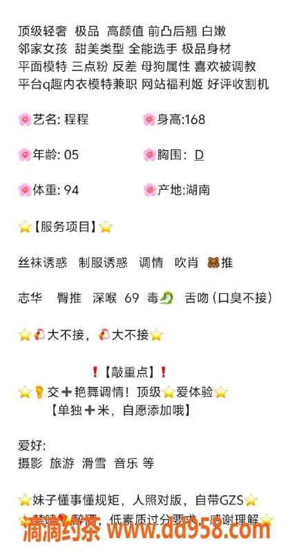 无锡楼凤-惠山区程程，168cm，47kg，1300元/ P，制服丝袜新体验