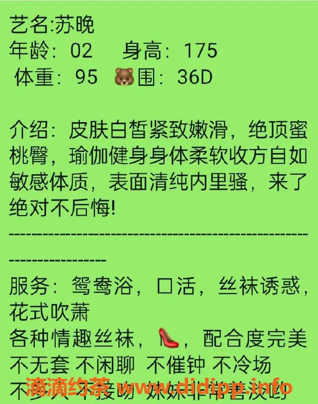 无锡楼凤-苏晚 - 梁溪区高颜值服务，36D美胸等你来体验！