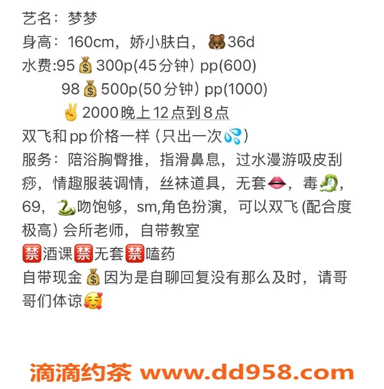 扬州楼凤-扬州邗江梦梦，服务超赞，颜值在线