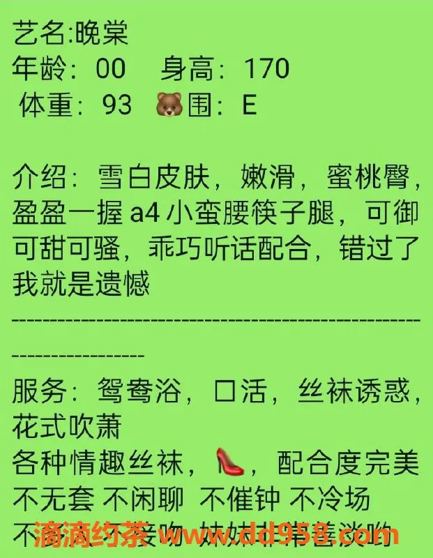 无锡楼凤资源信息,梁溪区高颜值晚棠，170cm细腿陪浴服务