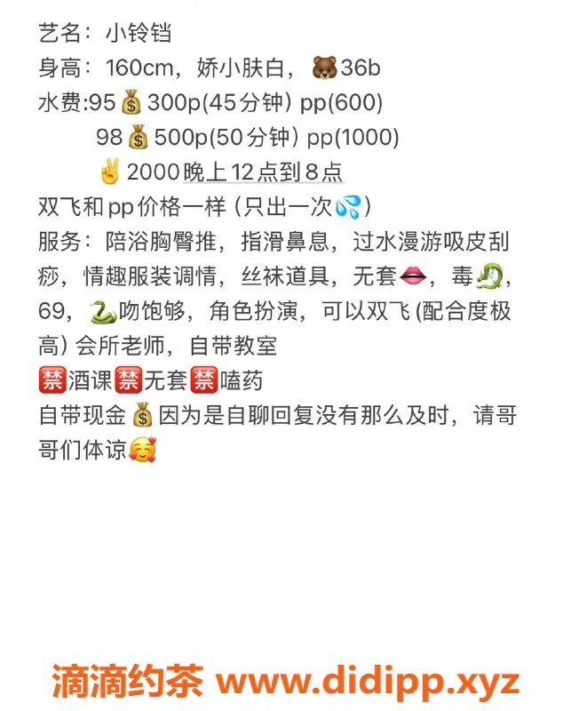 扬州楼凤-扬州邗江小铃铛，优质服务，身材迷人