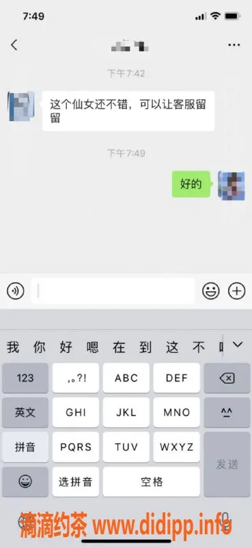 烟台楼凤-开发区全能楼凤，6张起大圈服务