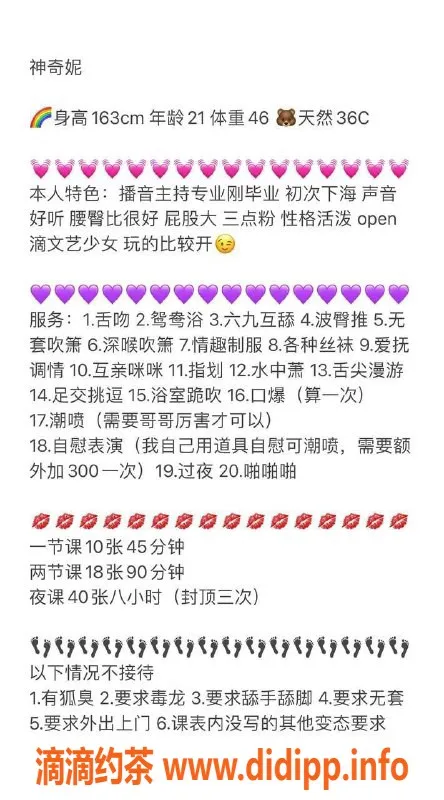 深圳楼凤-南山神奇妮，1000p高端服务来袭