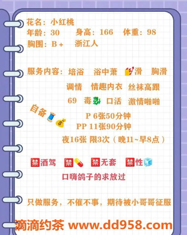 北京楼凤-朝阳小红桃，600P经济实惠，服务一流