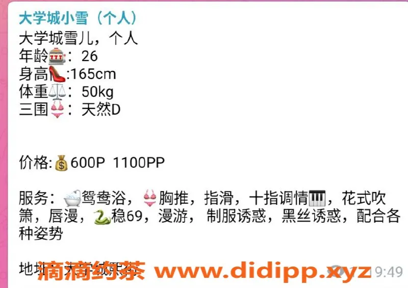 重庆楼凤-沙坪坝小雪 165cm D罩杯 26岁热情服务