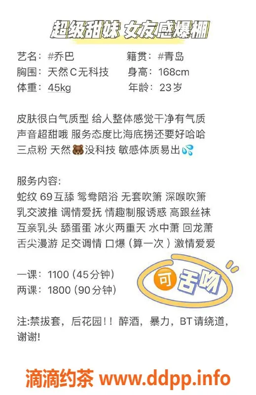 深圳楼凤-福田乔巴，1100元课费，热情服务等你来体验