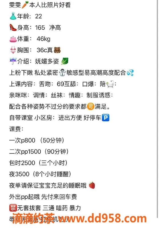 杭州楼凤资源信息,拱墅区御姐雯雯，800元起，六九调情服务