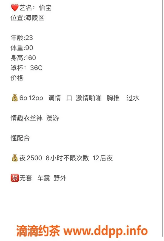 南通楼凤-泰州怡宝，36B新晋身材，服务价位600