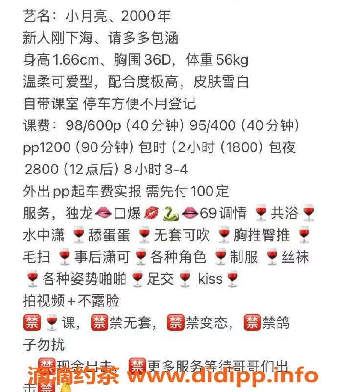 扬州楼凤-扬州邗江小月亮，雪白大奶身材诱人