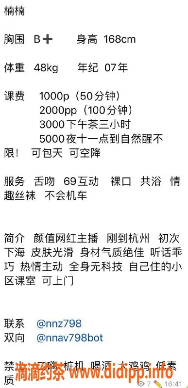 杭州楼凤资源信息,拱墅区楠楠，1000元御姐陪浴服务