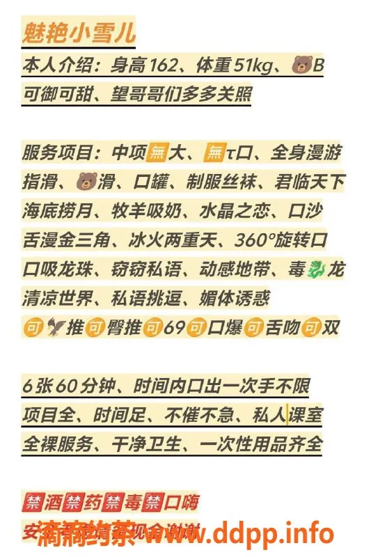 北京楼凤资源信息,朝阳小雪儿，29岁，162cm，52kg，畅享600元服务