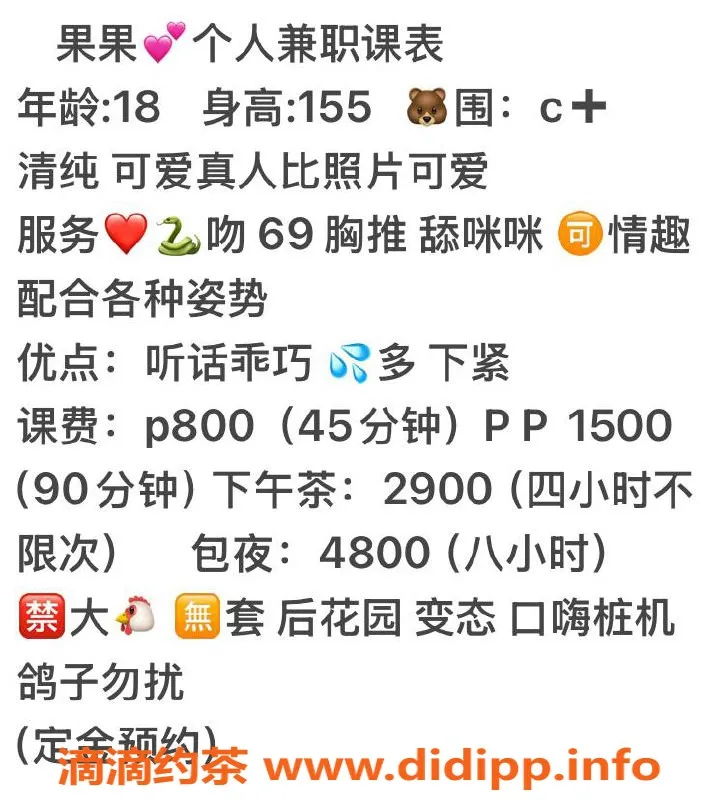 杭州楼凤-余杭区果果，800元嫩妹服务，六九胸推等你来体验！