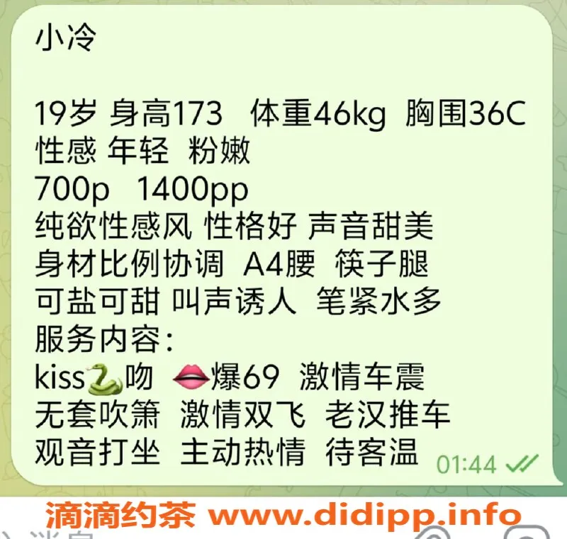 惠州楼凤-惠州小冷，700起，绝对让你惊喜！