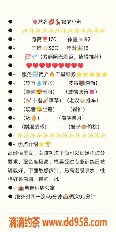 无锡楼凤-无锡07年小苏，1000P上门服务，靠谱安排