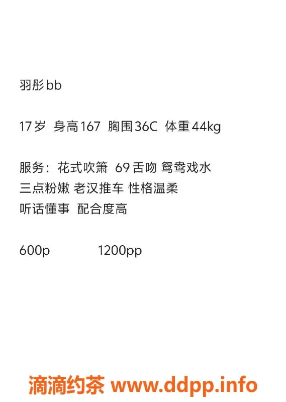 惠州楼凤资源信息,惠州羽彤Baby，服务超值仅需600起