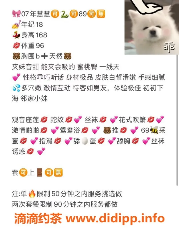 无锡楼凤-锡山区高颜值嫩妹慧慧，轻松享受超值服务