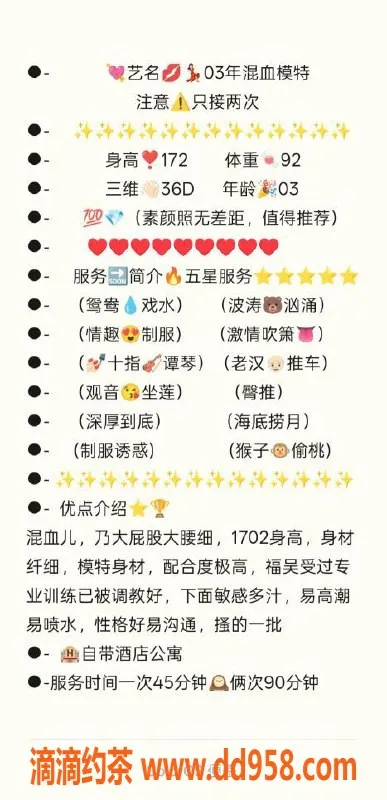 无锡楼凤-无锡混血模特，2000两次服务，靠谱安排