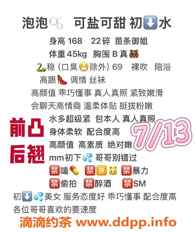 成都楼凤资源信息,武侯区御姐泡泡，颜值9.0，态度佳，7P服务
