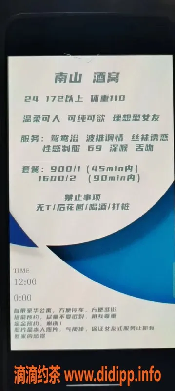 深圳楼凤-酒窝 - 休息中，期待你的光临