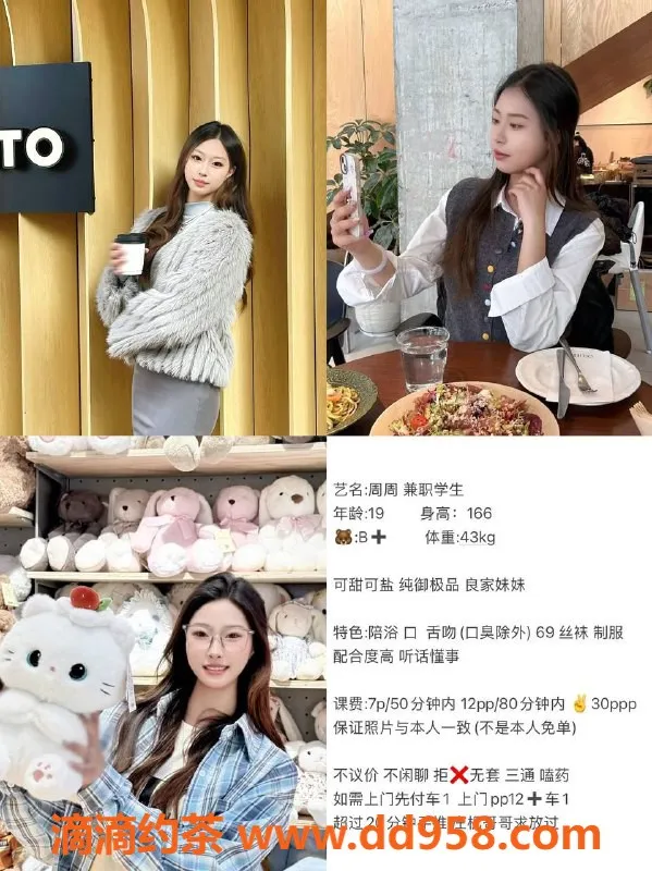 成都楼凤-锦江区周周，颜值9.5，服务优质