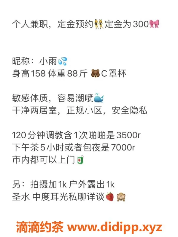 深圳楼凤资源信息,龙华SM小雨，魅力无限等你体验