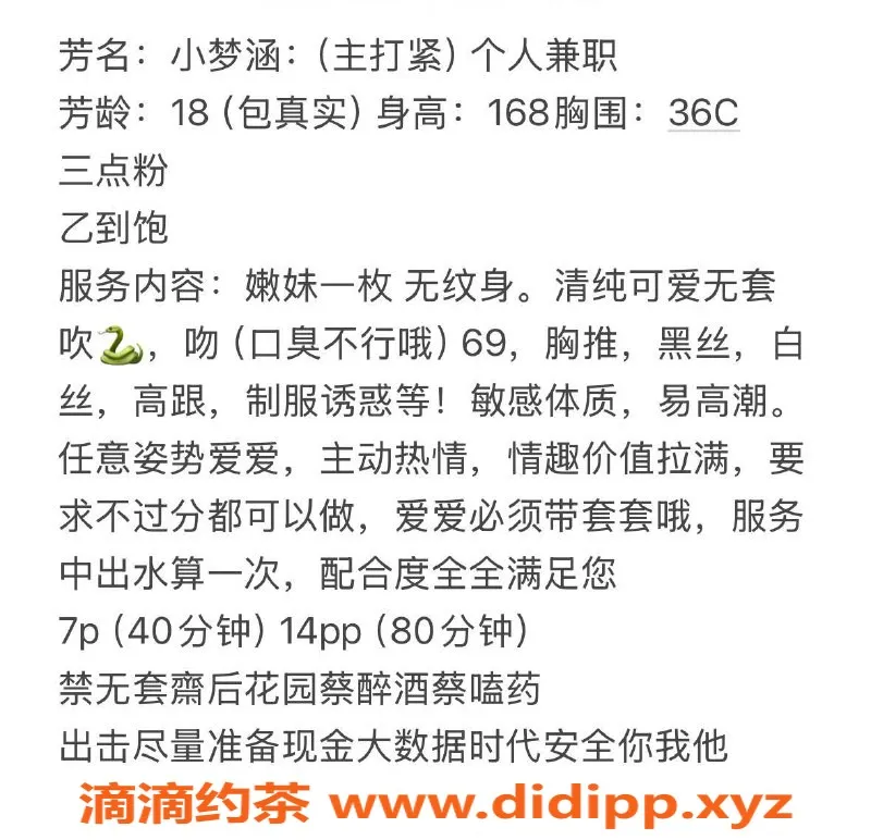 扬州楼凤-扬州邗江小梦涵，颜值高达9.36，服务一流