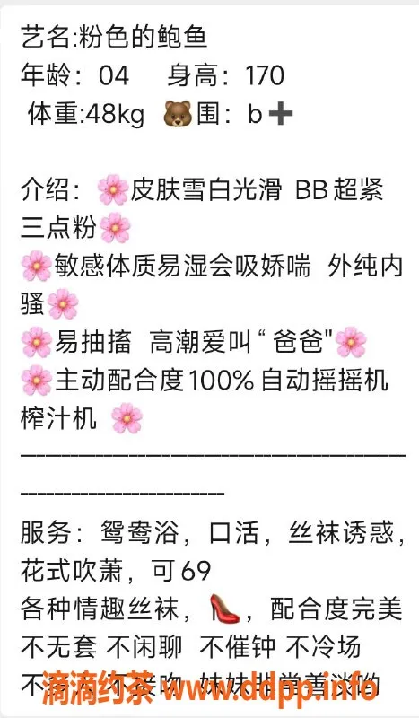 无锡楼凤-梁溪区高颜值女神，170/48kg，2200元享受