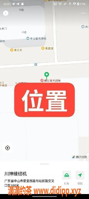 中山楼凤资源信息,中山沙溪5月25号高质量快餐300元