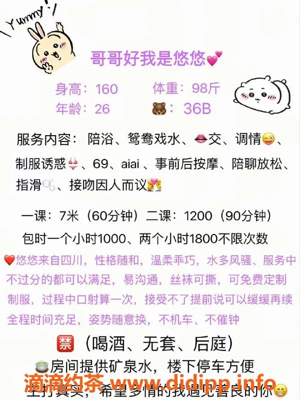 宁波楼凤-鄞州悠悠，700P超值体验，98项目等你来试！