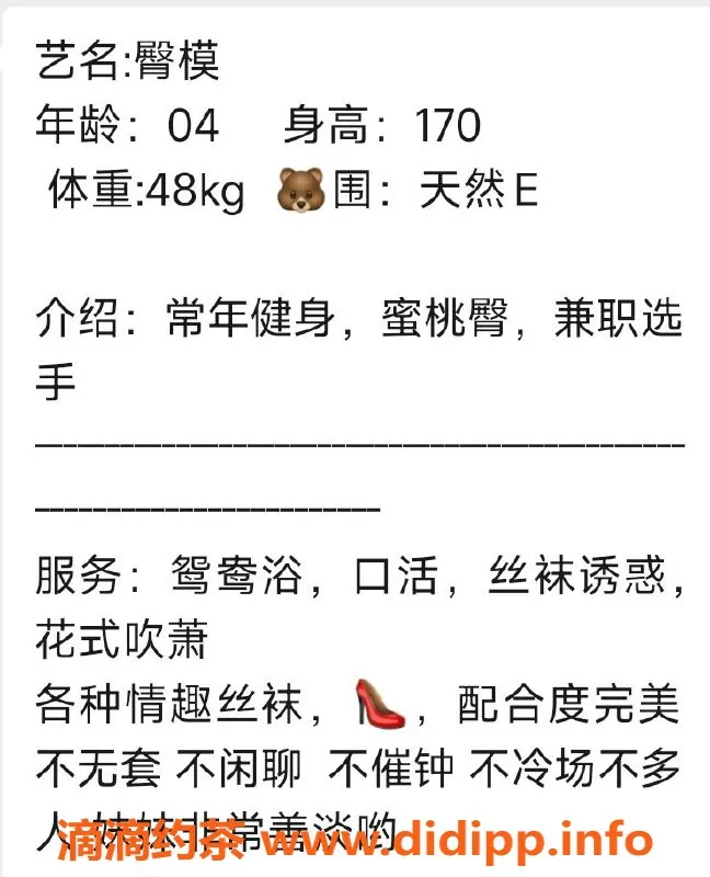 无锡楼凤-梁溪区臀模，170cm/48kg，自然E罩，2400/p