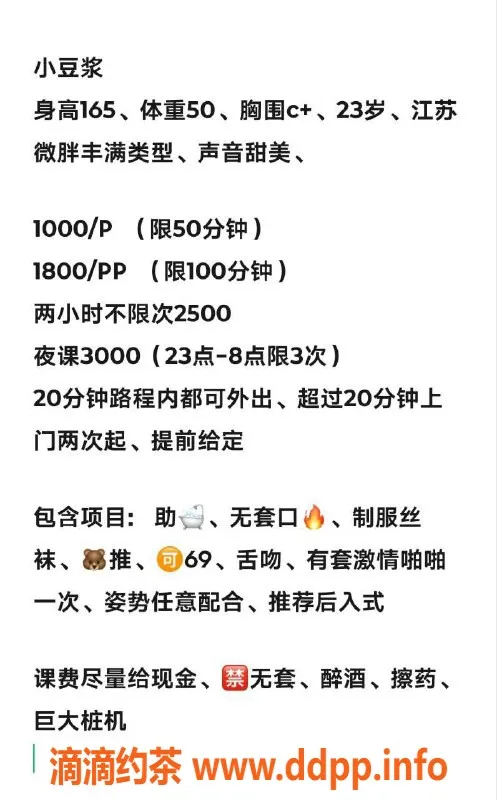 北京楼凤资源信息,双井小豆浆，身高167微胖C+，只要1K