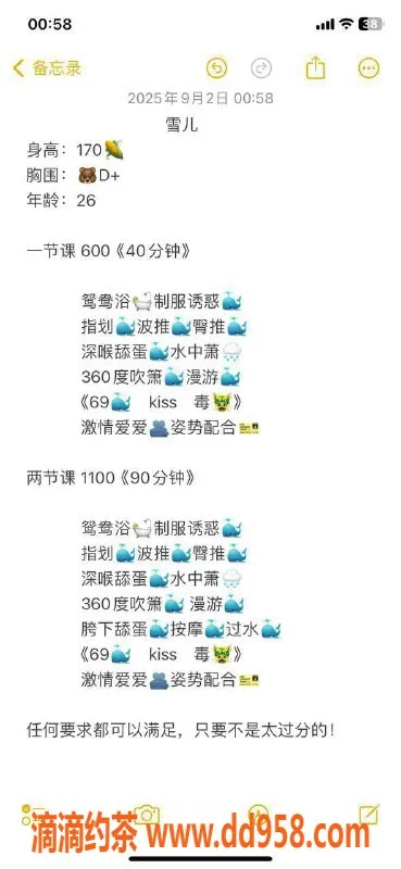 湛江楼凤-雪儿，年轻靓丽，服务优质，来体验吧！