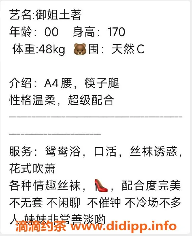 无锡楼凤资源信息,梁溪区御姐土著，高颜值，2400/p