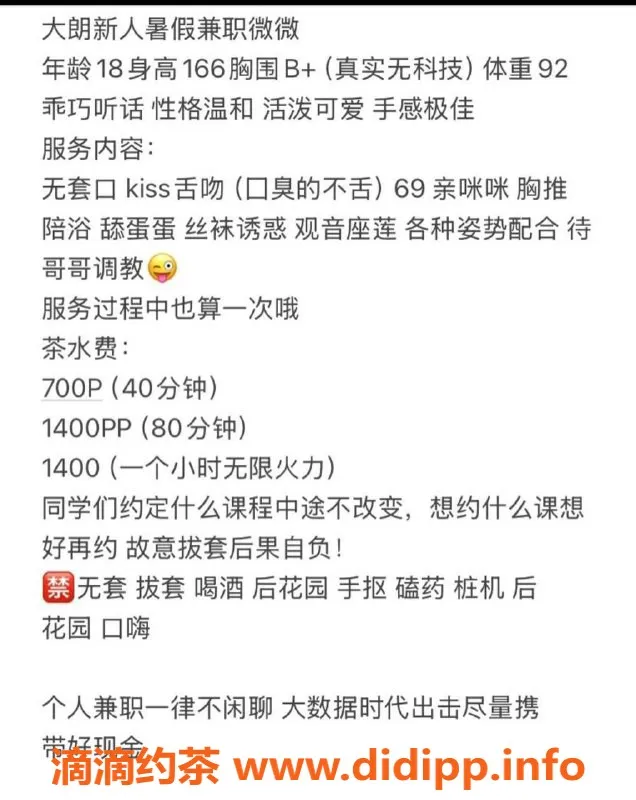 东莞楼凤-大朗微微，700元优质服务，双向沟通