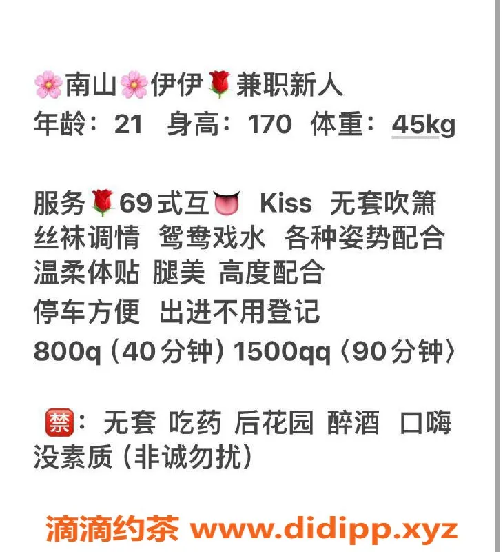 深圳楼凤资源信息,南山区伊伊，综合评分9.0，800起，服务超赞！