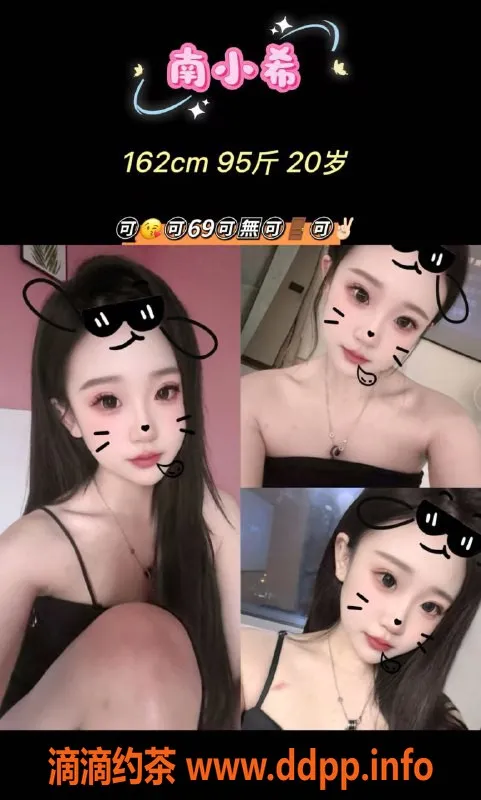 烟台楼凤资源信息,威海嫩妹南小希，1600元全自动服务！