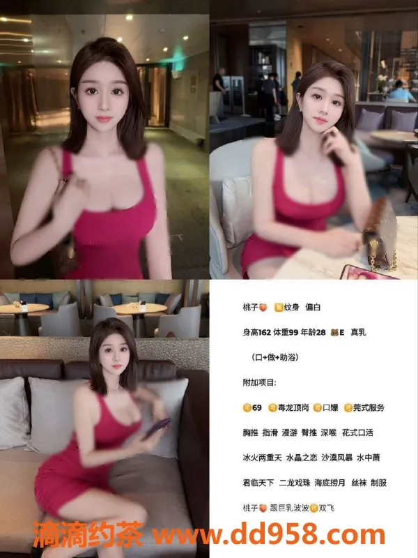 天津楼凤-河北瑞海大厦多位美女，价格6起！