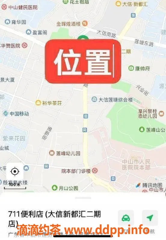 中山楼凤资源信息,中山石岐快餐服务，三位美女邀你体验