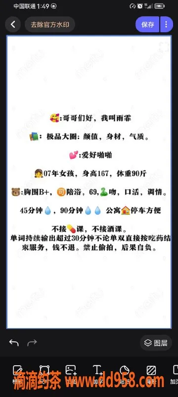 无锡外围-梁溪区雨菲，高颜值制服女，15岁/67kg，1400元起